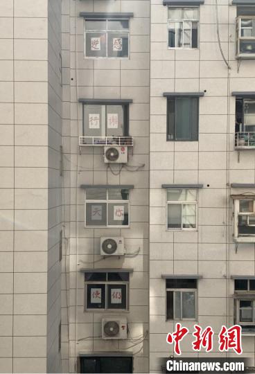 醫(yī)療隊(duì)員透過酒店窗戶，看到“感謝你們，逆行天使”八個(gè)大字。　徐佳佳 攝