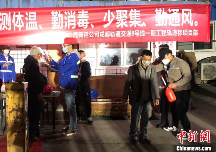 專車抵達工地后，再次對務工者健康情況進行嚴格復查。成都地鐵供圖