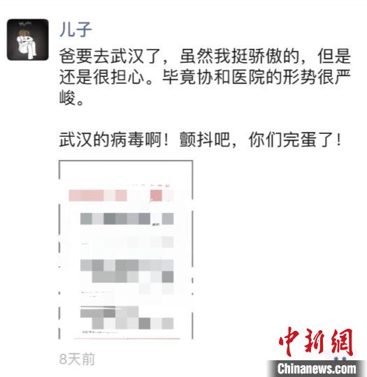 章渭方兒子發的朋友圈。浙大一院 供圖
