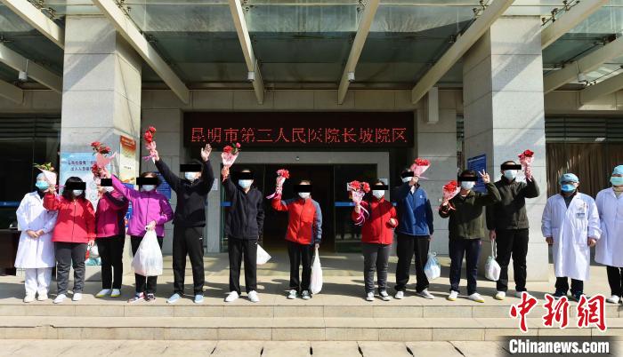 圖為出院患者與醫護人員合影。昆明市第三人民醫院供圖