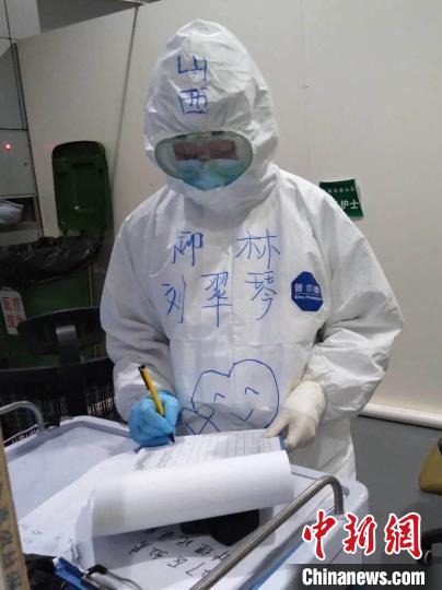 山西呂梁柳林縣馳援武漢的護士劉翠琴?！×挚h新聞辦供圖
